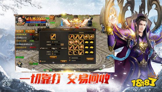 目前最好玩的冰雪传奇手游有什么 冰雪传奇手游排行榜