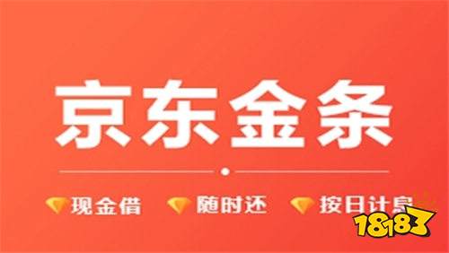 京东金融金条官方版
