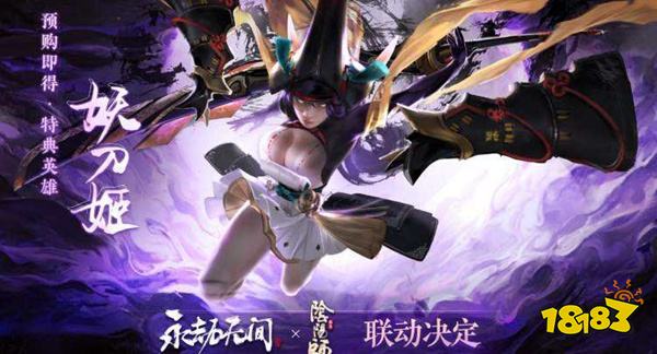 永劫无间妖刀姬玩法教学 妖刀姬技能魂玉搭配详解