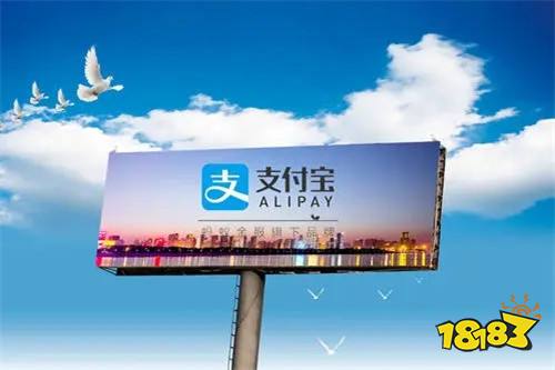 下载手机支付宝