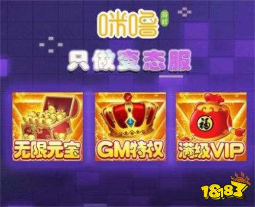 变态服送648R的手游盒子