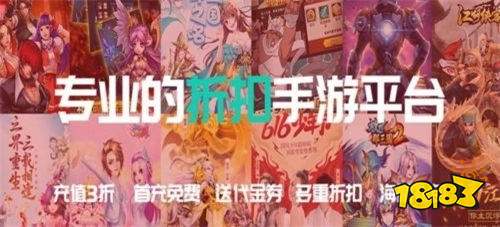 福利折扣手游