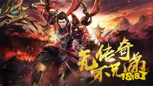 传奇手游无充值版