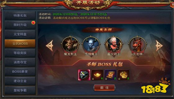 冰雪复古之三职业下载