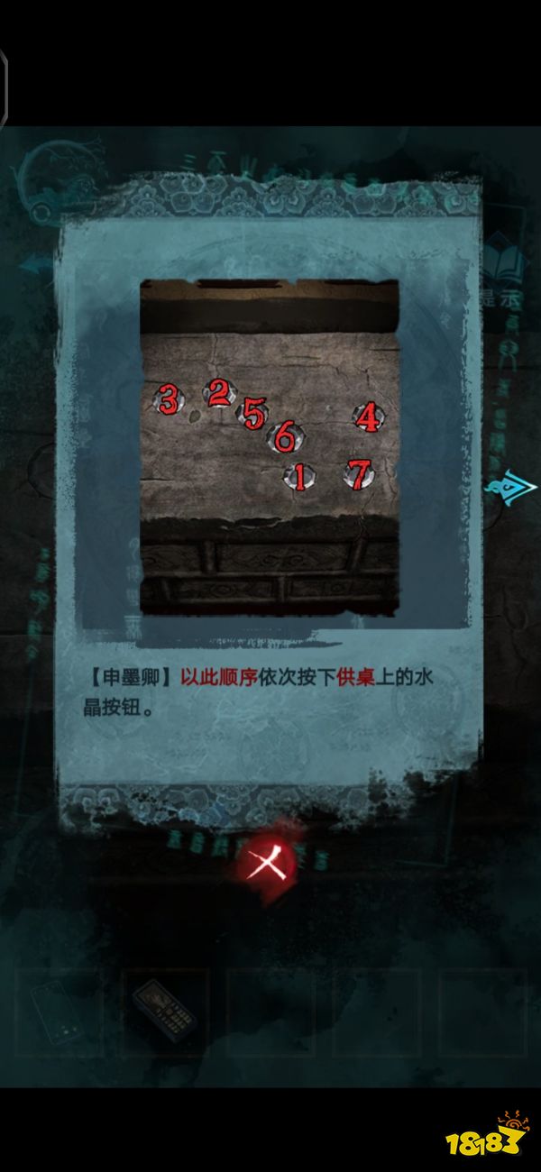 纸嫁衣3第四章通关攻略 第四章最详细攻略