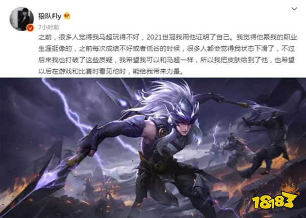 王者荣耀马超FMVP皮肤上线时间 马超FMVP皮肤价格