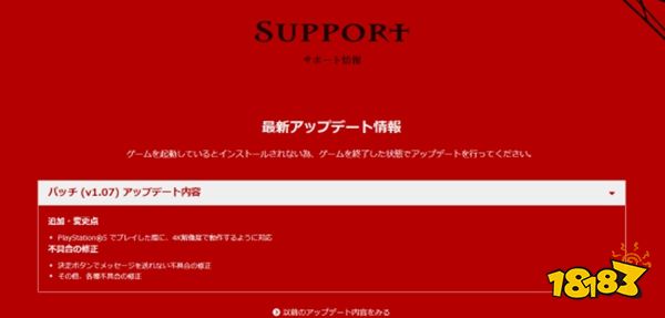 伊苏9公布1.07版本补丁 PS5将支持4k分辨率