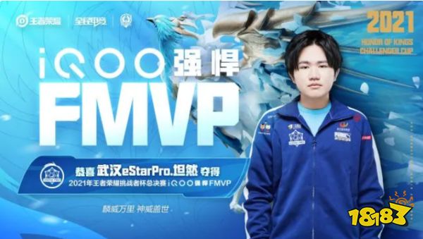 恭喜eStarPro坦然 获得王者荣耀挑战者杯总决赛 FMVP!