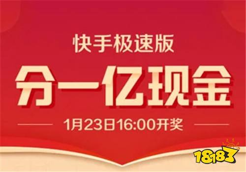 下载快手极速官方版