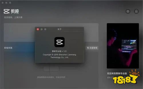 剪映APP下载