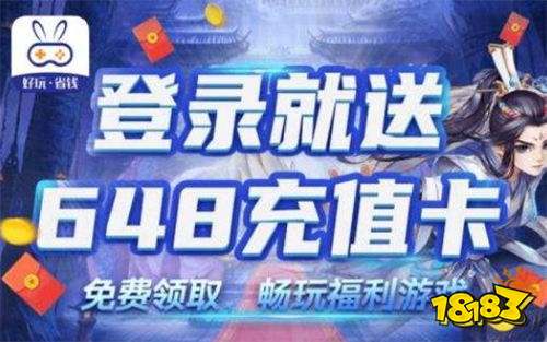 安卓福利手游平台app哪个好 安卓手游app排行榜前十名