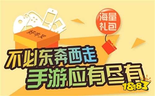 安卓福利手游平台app哪个好 安卓手游app排行榜前十名