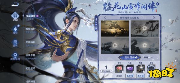 王者荣耀梅花山雪头像框怎么获得 暮冬落梅头像框获取方式