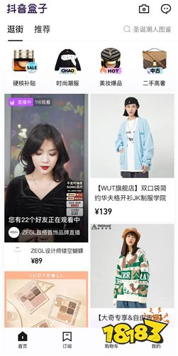下载安卓版抖音盒子