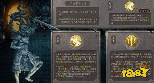 暖雪全佛像解锁攻略 圣威怒雷金刚解锁条件介绍