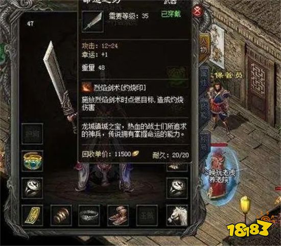 18183传奇故事第九期:盛大传奇如今变成了什么样