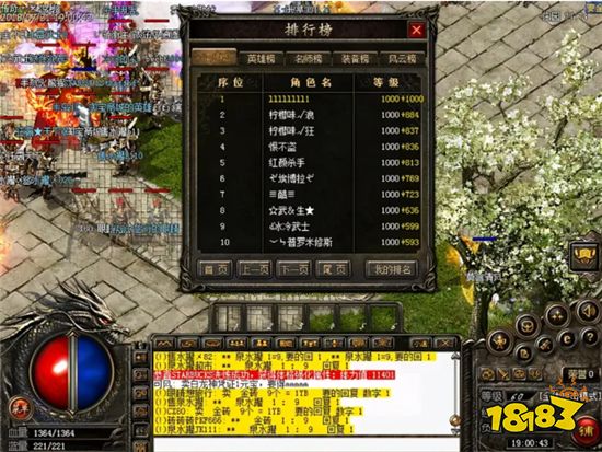 18183传奇故事第九期:盛大传奇如今变成了什么样