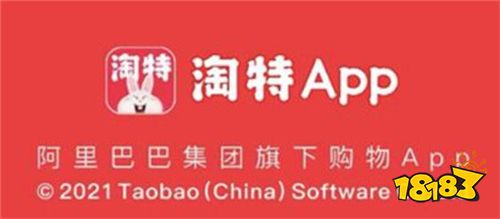 下载最新版淘特APP