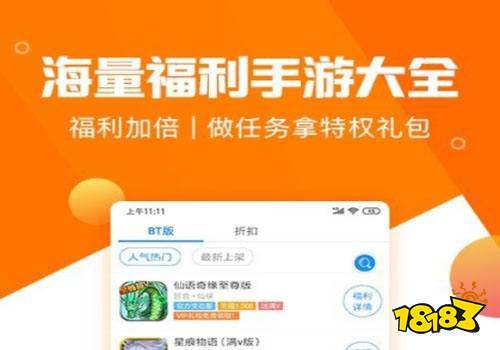 2022火爆新游福利app