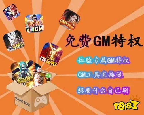 完全免费gm权限游戏平台哪个好 gm手游游戏app下载大全
