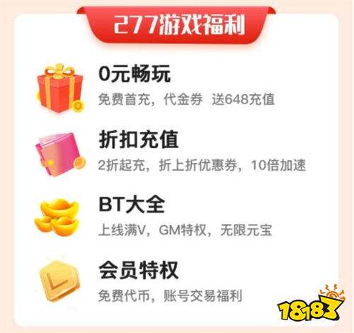 最省钱折扣手游app大全 手游折扣平台app哪个最好