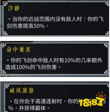 暖雪万剑朱雀焚天流怎么玩 万剑朱雀焚天流BD思路分享