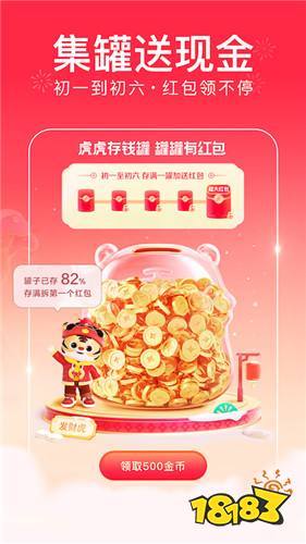 头条极速版APP下载