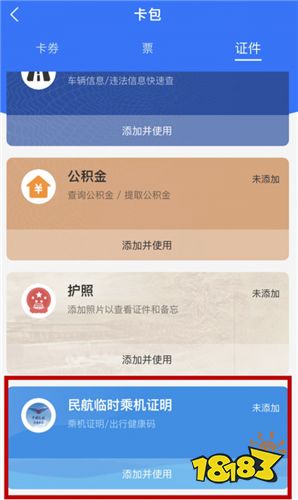 手机支付宝最新下载