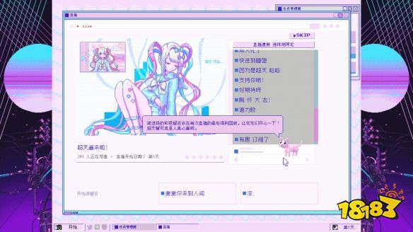 主播女孩重度依赖游玩指南 游戏注意事项介绍