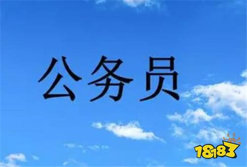 2021国考海关面试真题