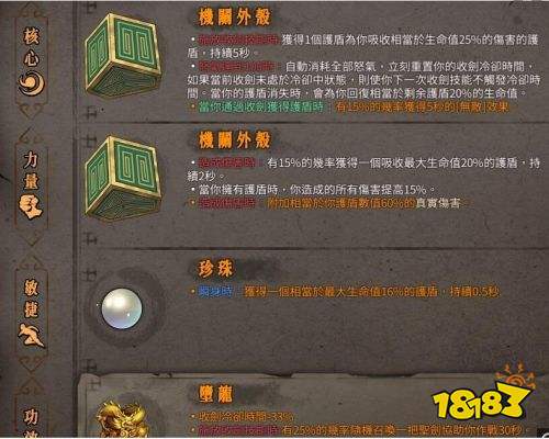暖雪酒剑火流怎么玩 酒剑火流BD搭配思路分享