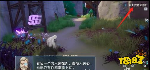 幻塔尊老爱幼任务怎么做 纳维亚斯宾塞支线任务完成攻略