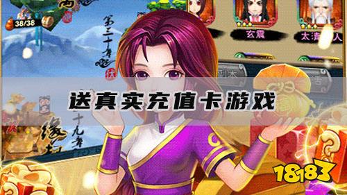 送真实充值卡游戏有哪些?来咪噜手游平台就能玩!