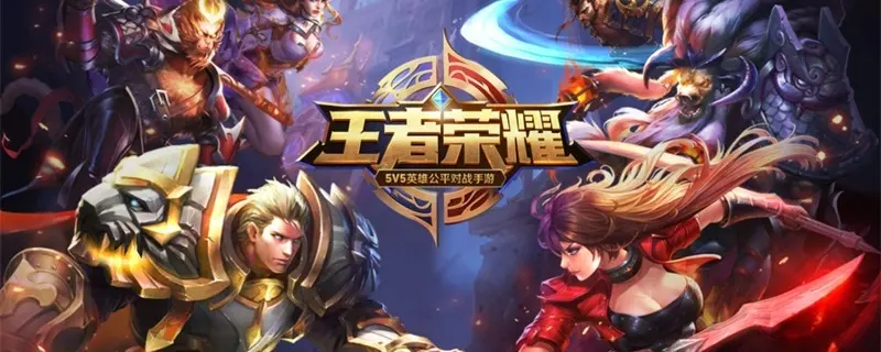 王者荣耀限免英雄排位可以用吗
