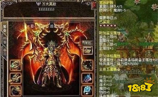18183传奇故事第十期:盛大第一土豪8L为何会败北!