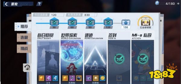 幻塔周活跃度怎么获得 周活跃度快速提升攻略