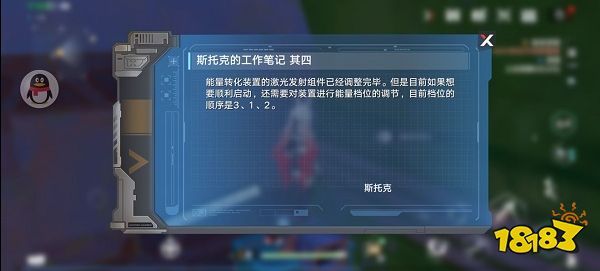 幻塔斯托克任务怎么触发斯托克任务完成攻略