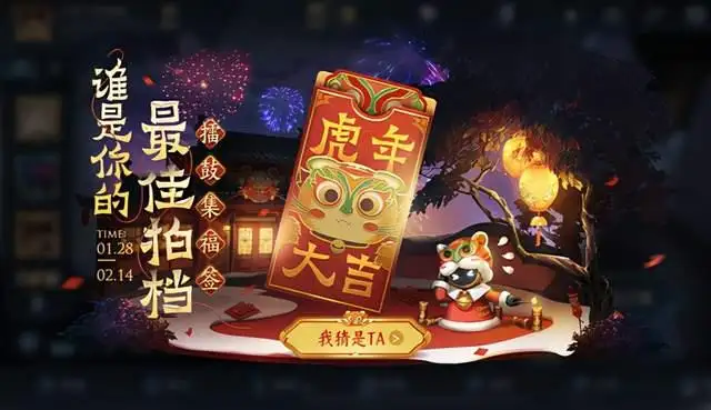 <b>王者荣耀春节活动有哪些 这8个更新活动你千万别错过</b>