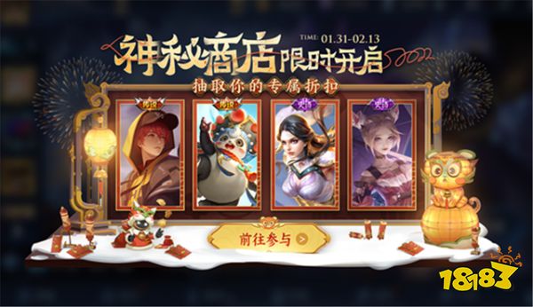 王者荣耀虎年第二波福利来袭,惊喜与快乐并存!