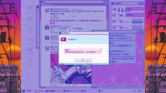 主播女孩重度依赖30天内有哪些结局 30天内可触发结局一览