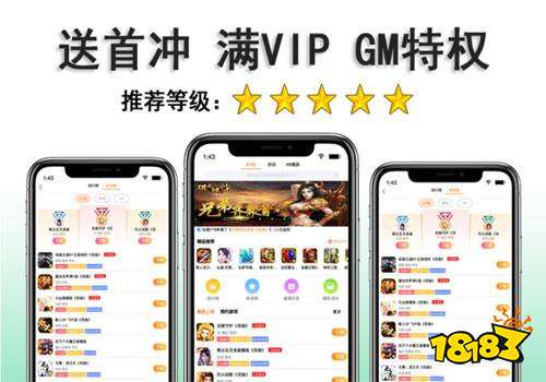 满v变态手游盒子