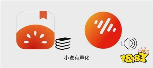 番茄畅听免费下载