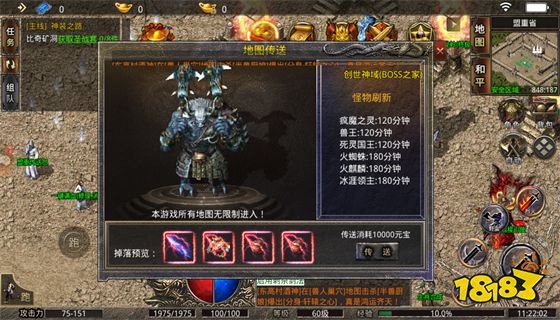 龙城决冰雪三职业下载