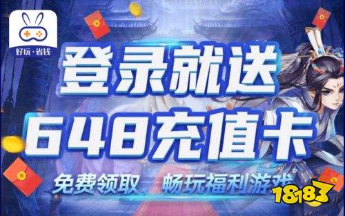 有哪些游戏福利软件?游戏福利平台排名