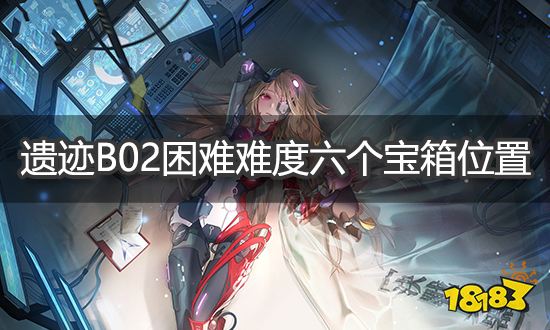 幻塔B02困难宝箱在哪 B02困难六个宝箱位置汇总