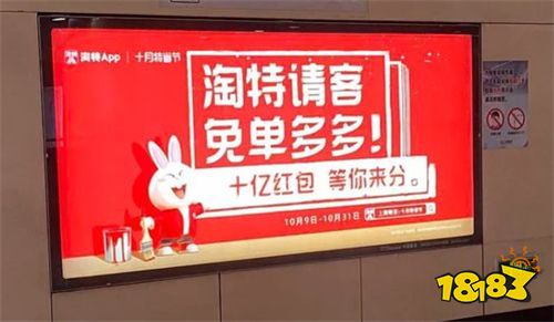 淘特APP特价购物