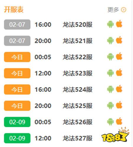 龙之法则破解gm版手游