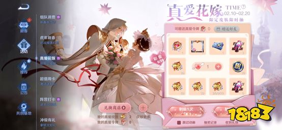 王者荣耀小乔周瑜真爱花嫁皮肤可以赠送吗 真爱令牌怎么赠送