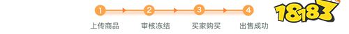 手游账号交易有哪些注意事项?