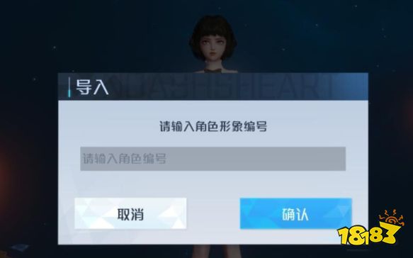 诺亚之心捏脸数据大全 捏脸男女代码汇总